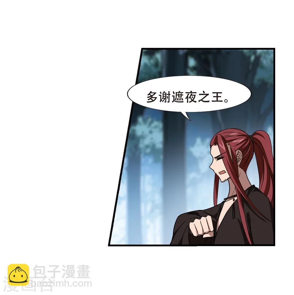 第318话 遮夜之王10(1)29
