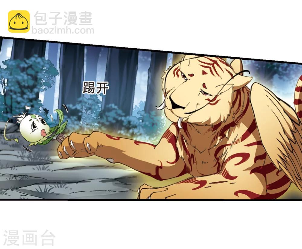 第318话 遮夜之王10(1)7