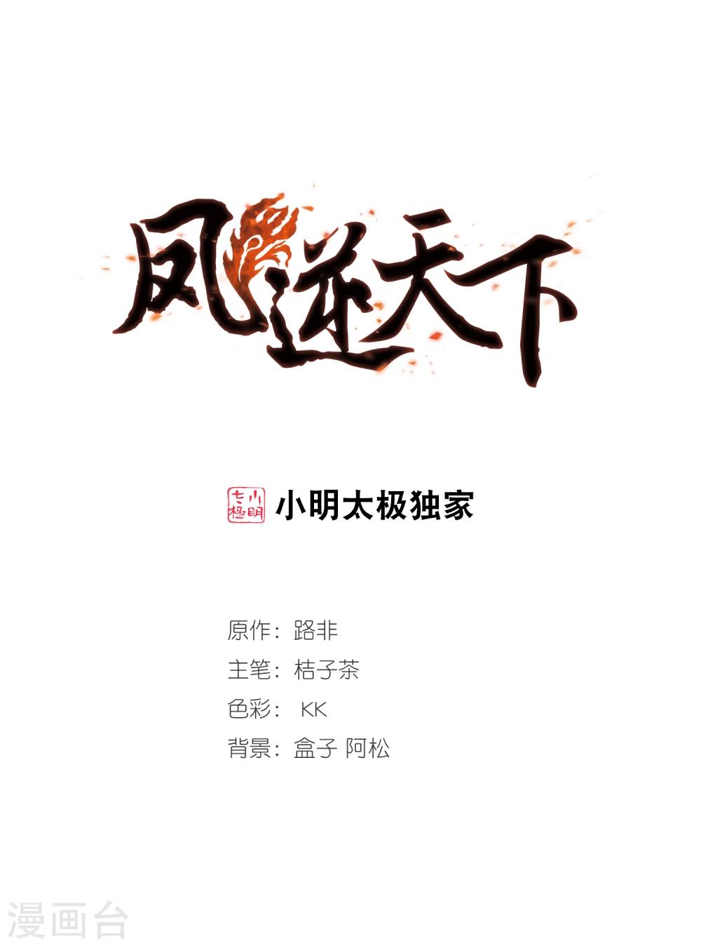 第319话 遮夜之王10(2)0