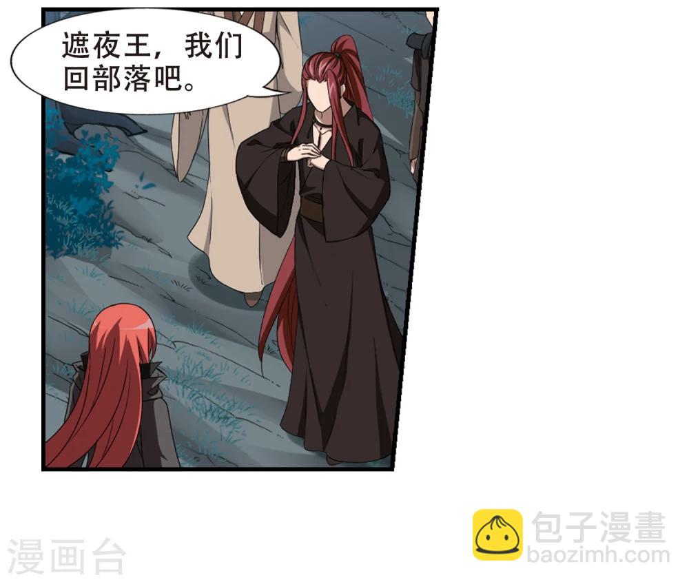 第319话 遮夜之王10(2)1