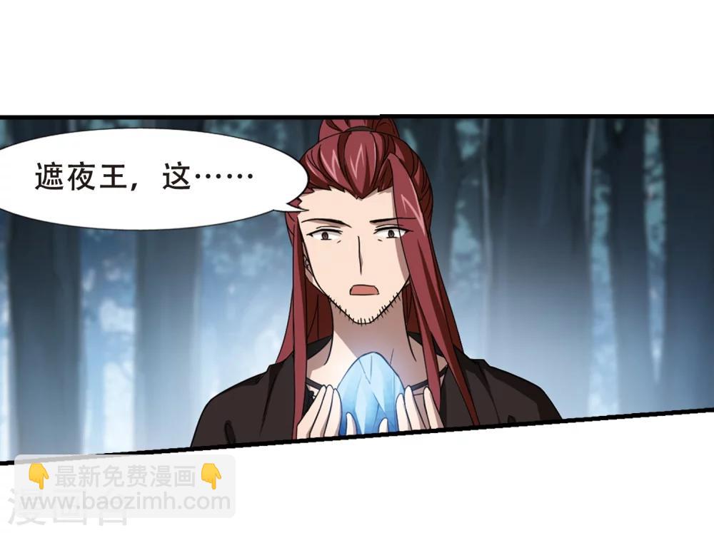 第319话 遮夜之王10(2)10