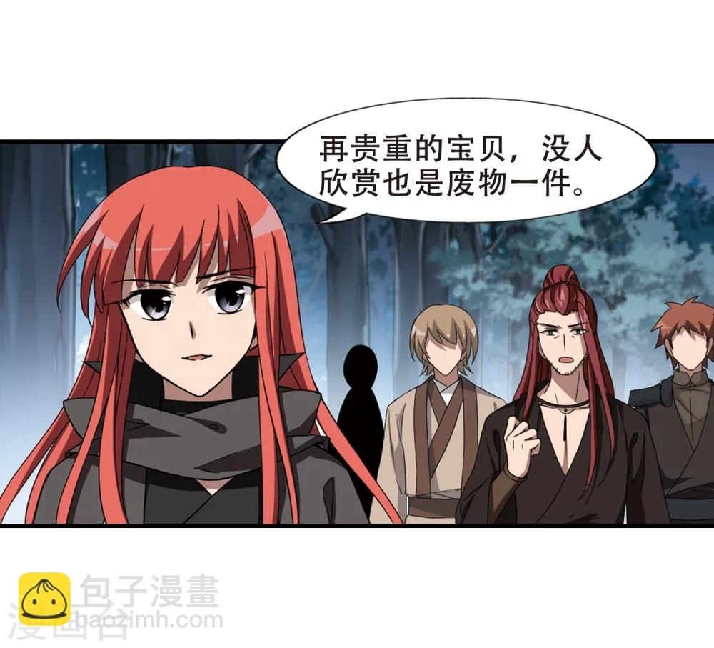 第319话 遮夜之王10(2)14