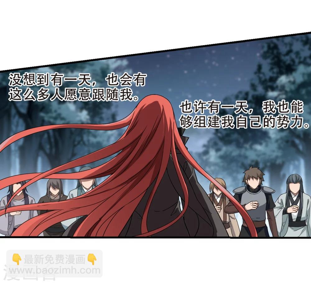 第319话 遮夜之王10(2)20