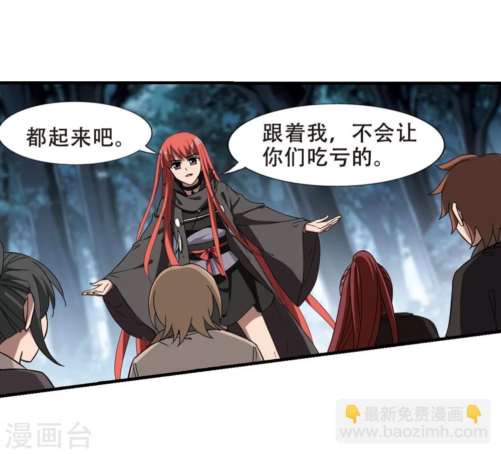 第319话 遮夜之王10(2)26