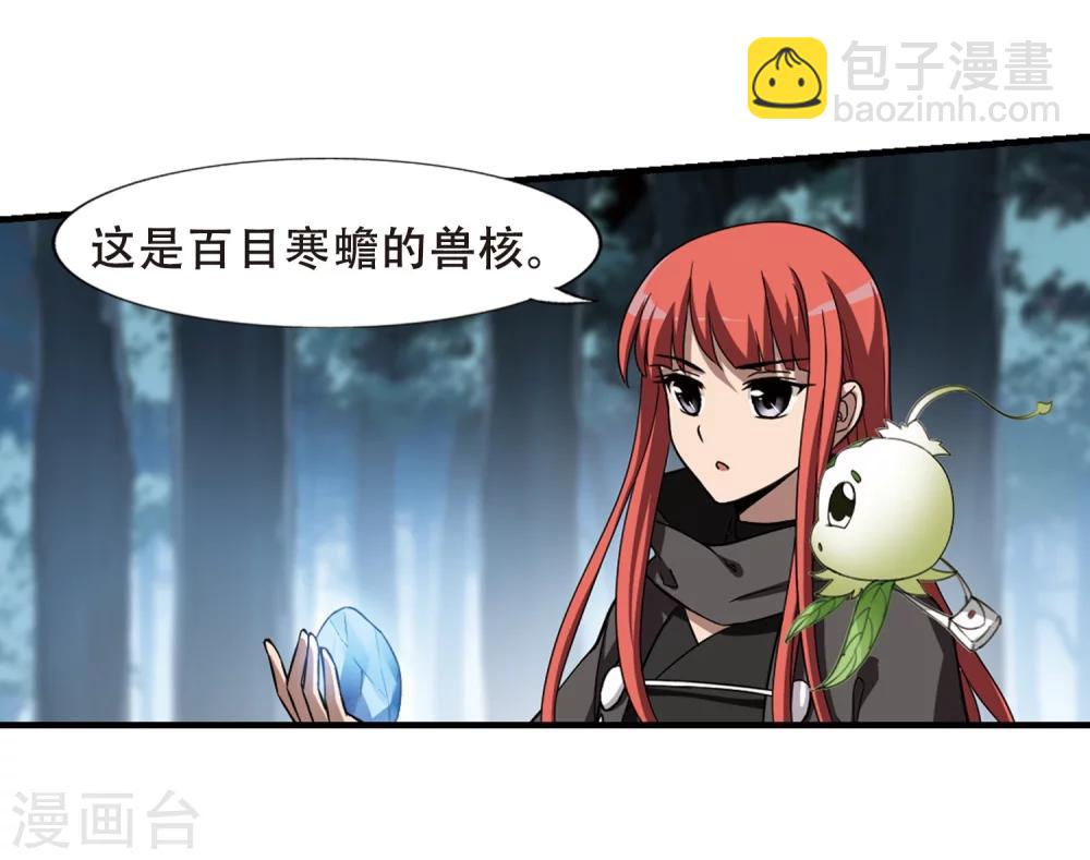 第319话 遮夜之王10(2)7