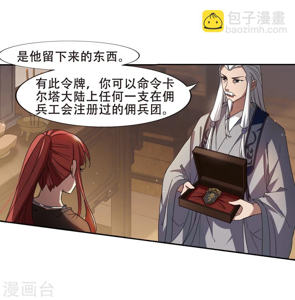 第326话 佣兵王令3(1)10