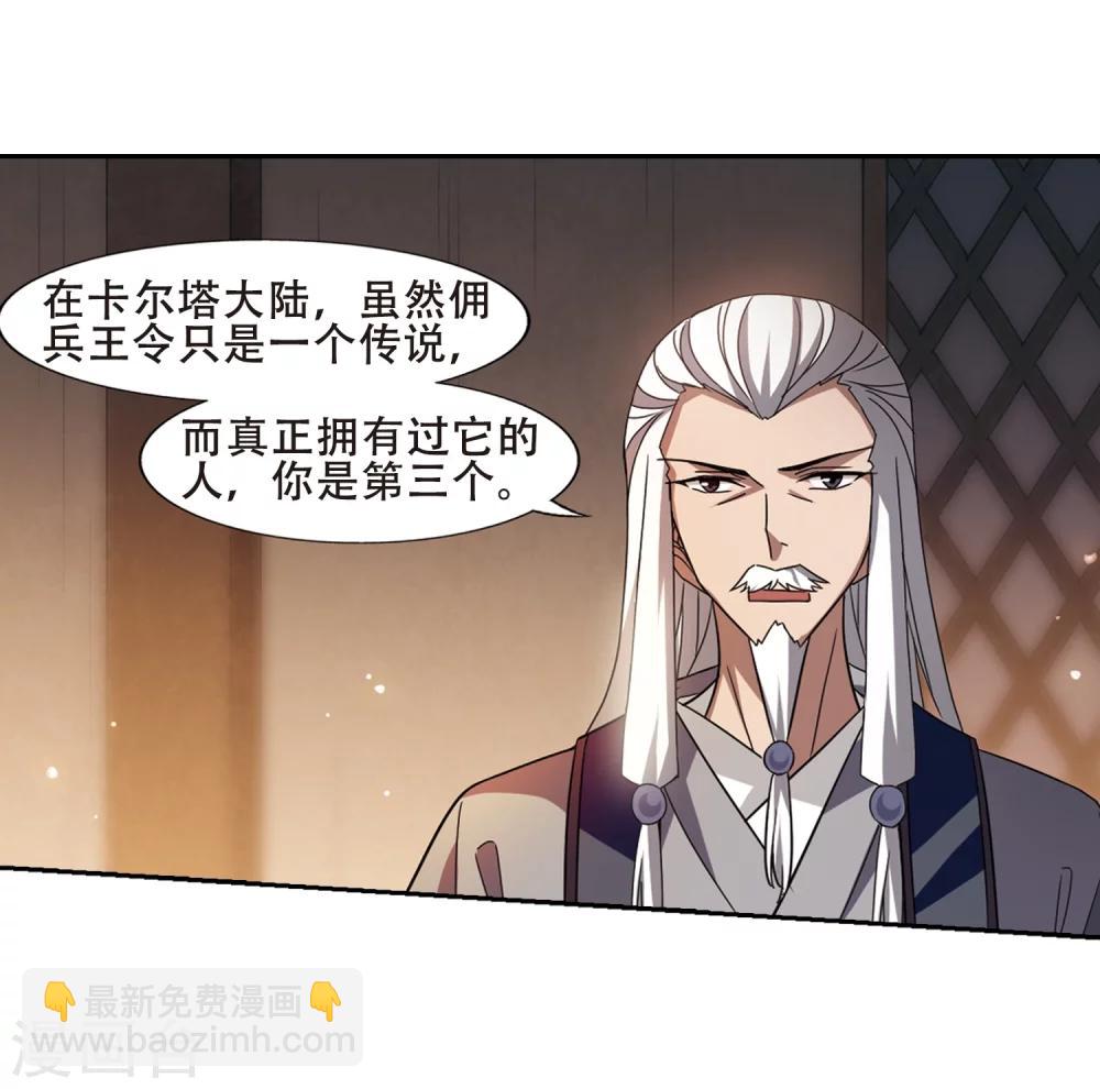 第326话 佣兵王令3(1)12