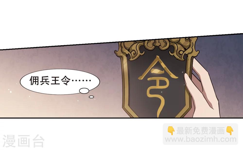第326话 佣兵王令3(1)15