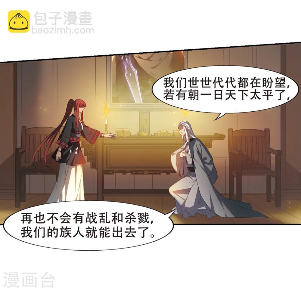 第326话 佣兵王令3(1)21
