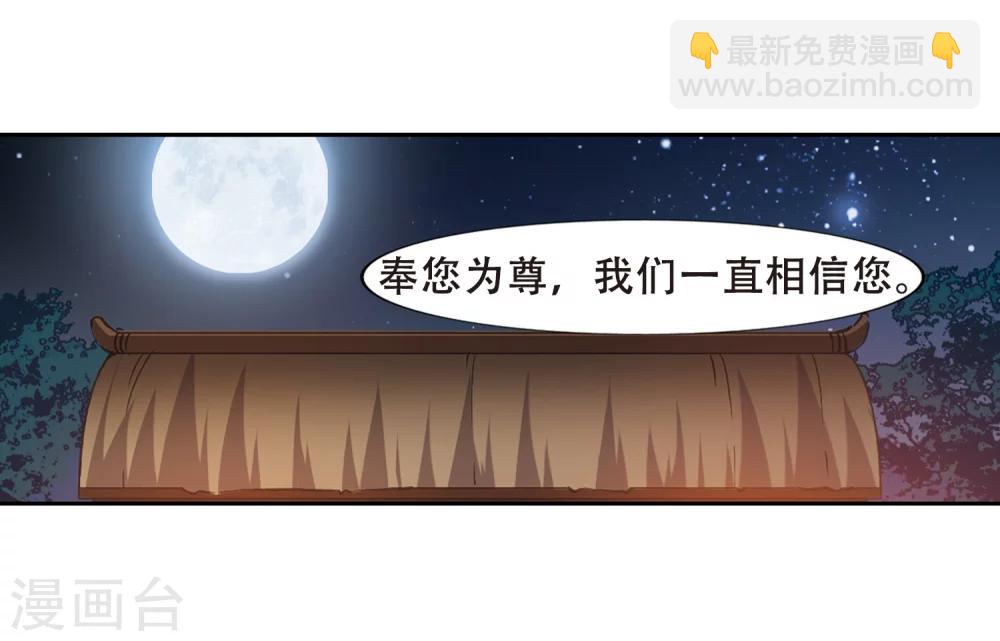 第326话 佣兵王令3(1)25