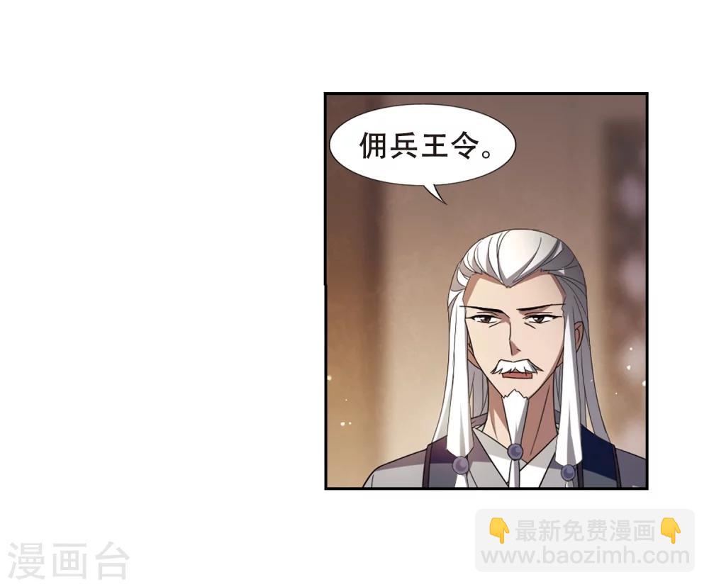 第326话 佣兵王令3(1)9