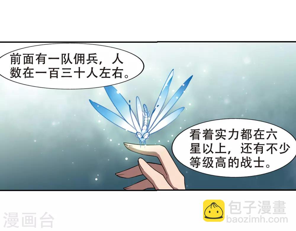 第327话 佣兵王令3(2)14