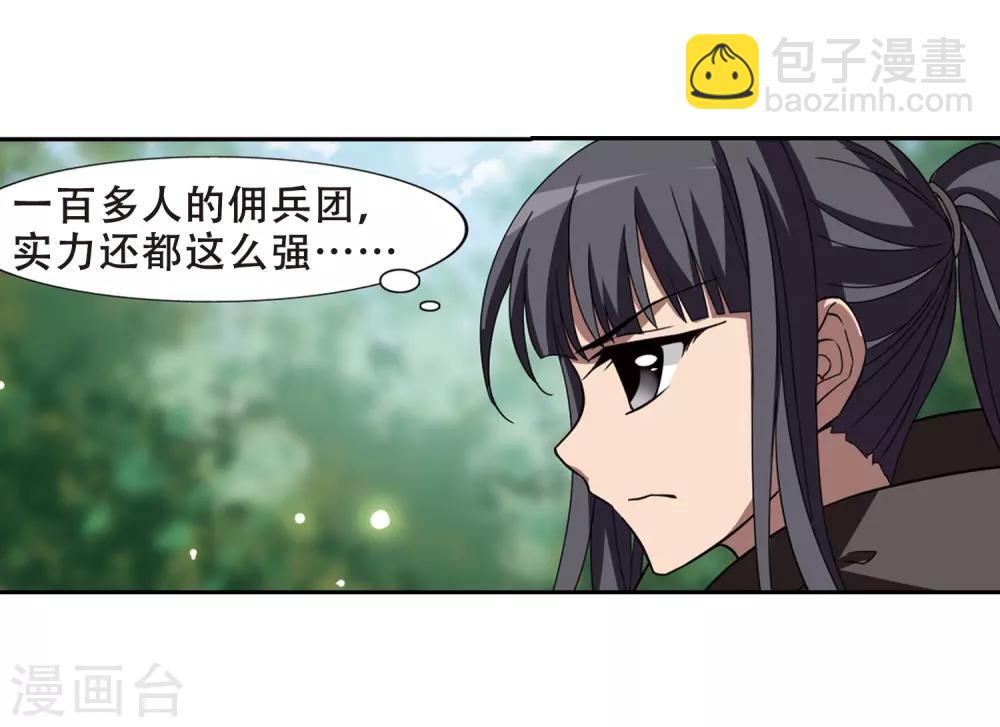 第327话 佣兵王令3(2)15