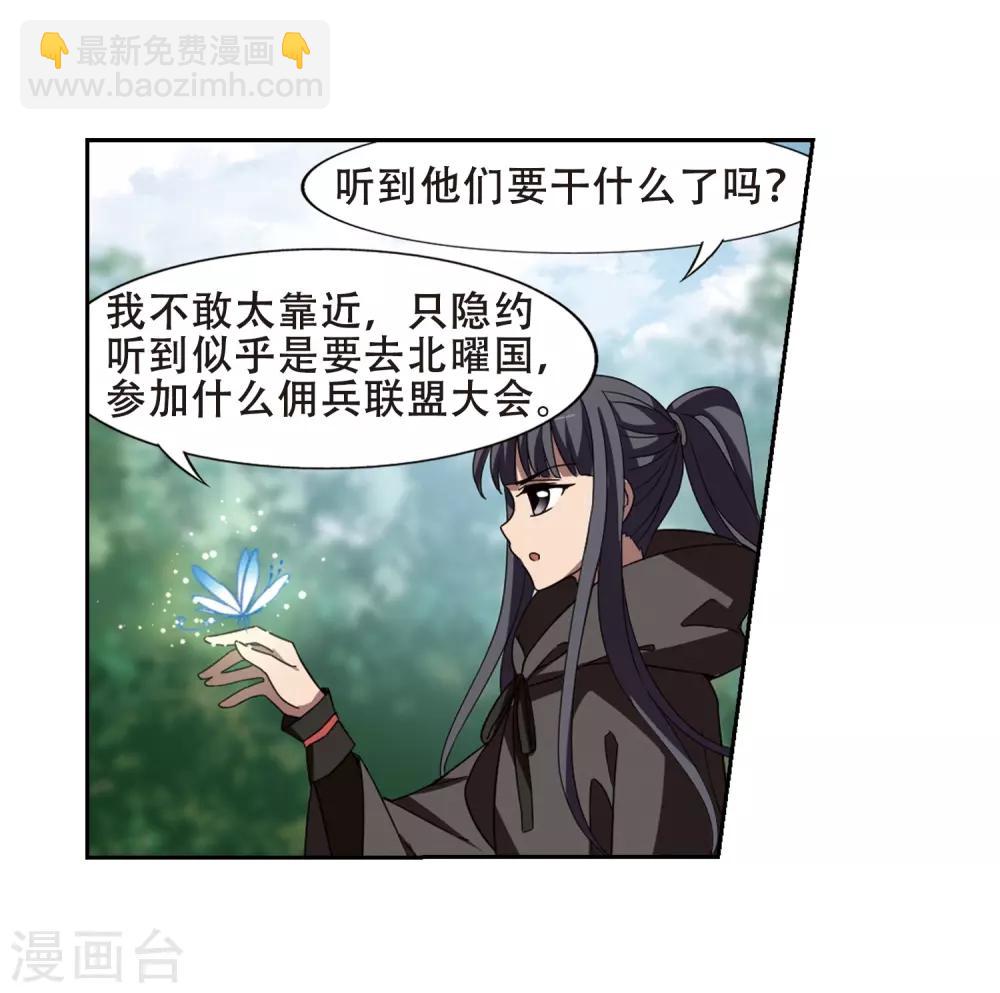 第327话 佣兵王令3(2)16