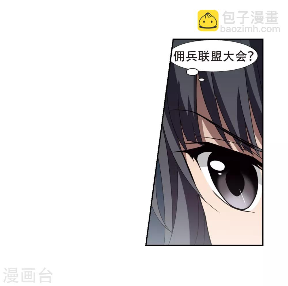 第327话 佣兵王令3(2)17