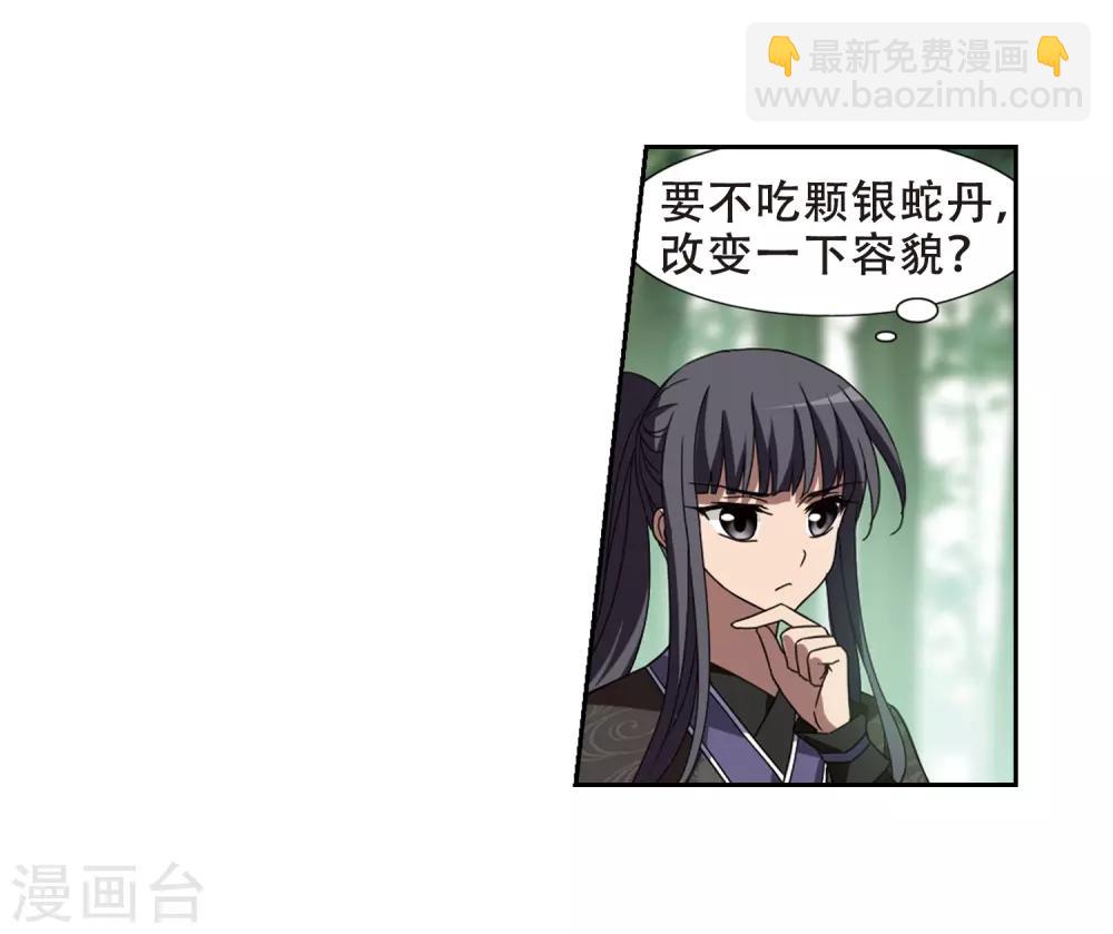 第327话 佣兵王令3(2)24