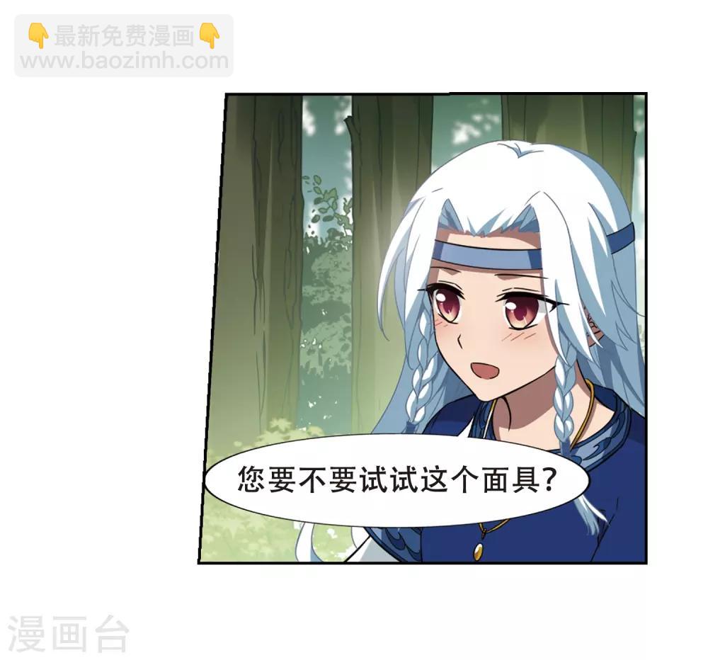第327话 佣兵王令3(2)27