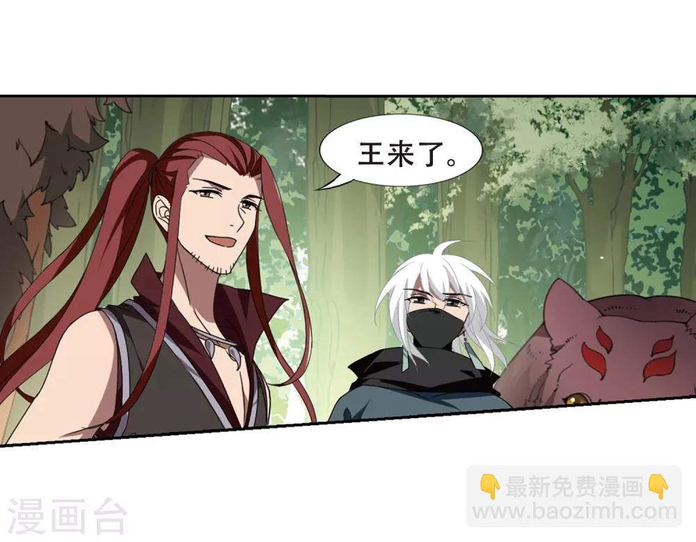 第327话 佣兵王令3(2)3
