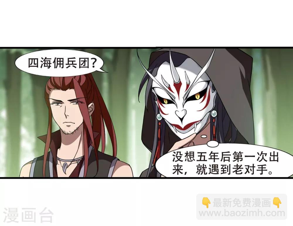 第328话 佣兵王令4(1)18