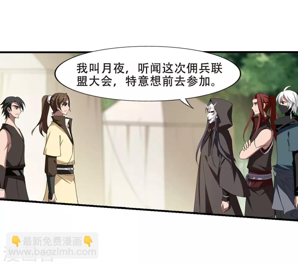 第329话 佣兵王令4(2)13