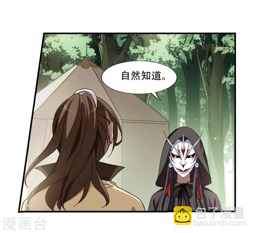 第329话 佣兵王令4(2)19