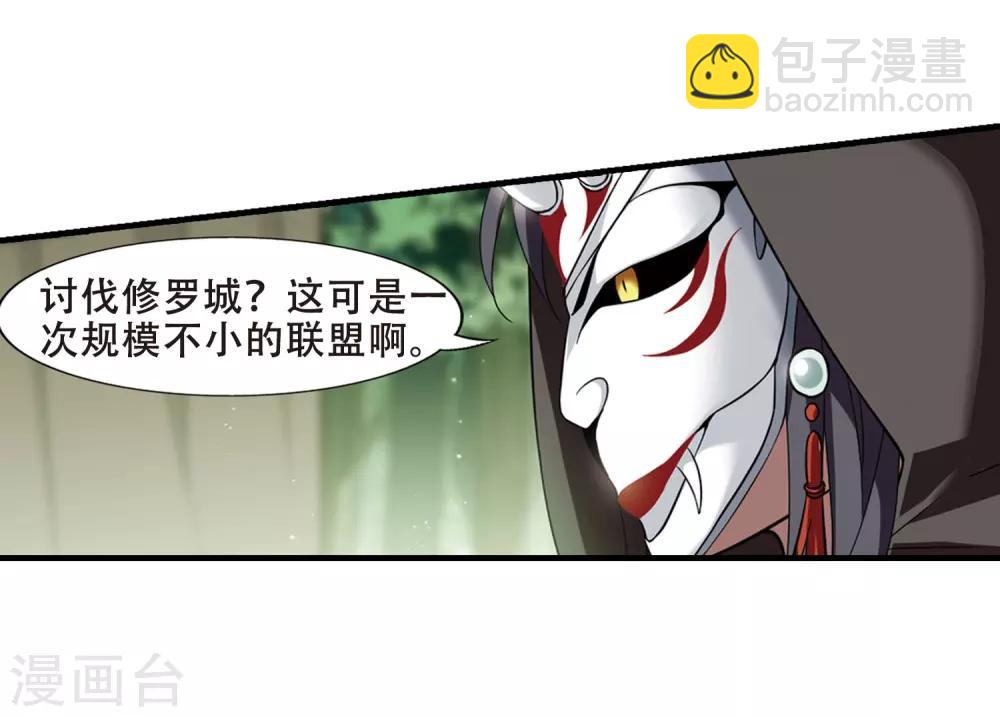 第329话 佣兵王令4(2)21