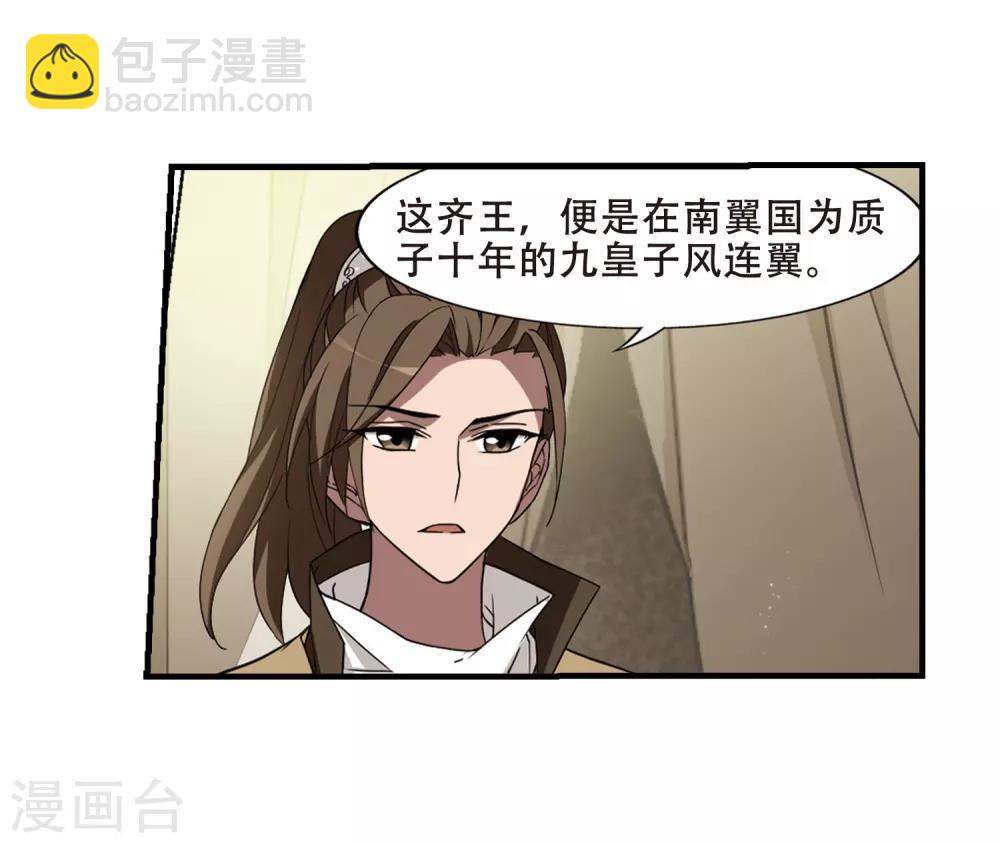 第329话 佣兵王令4(2)24