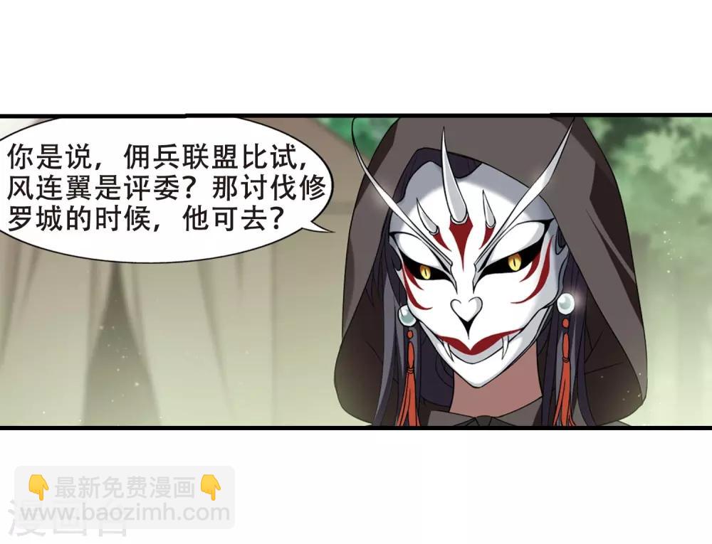 第329话 佣兵王令4(2)25