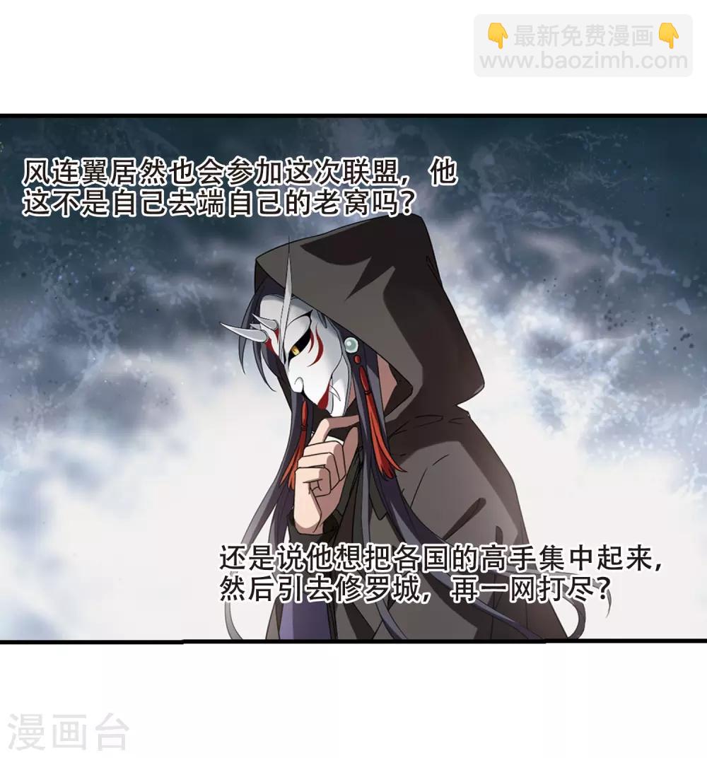 第329话 佣兵王令4(2)26