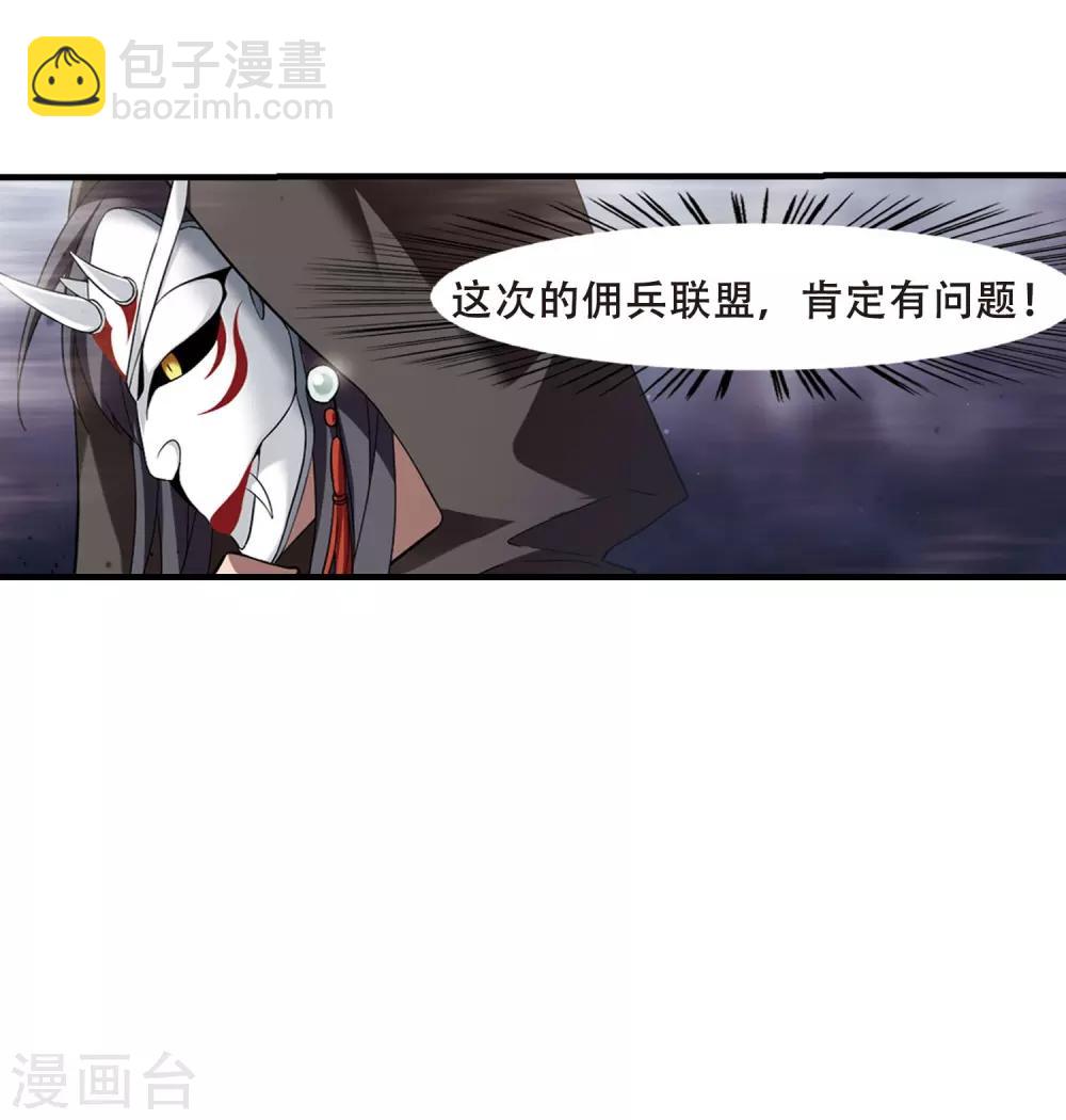 第329话 佣兵王令4(2)28
