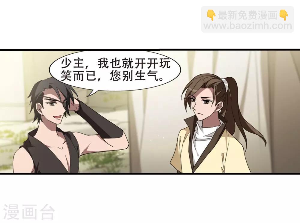 第329话 佣兵王令4(2)4