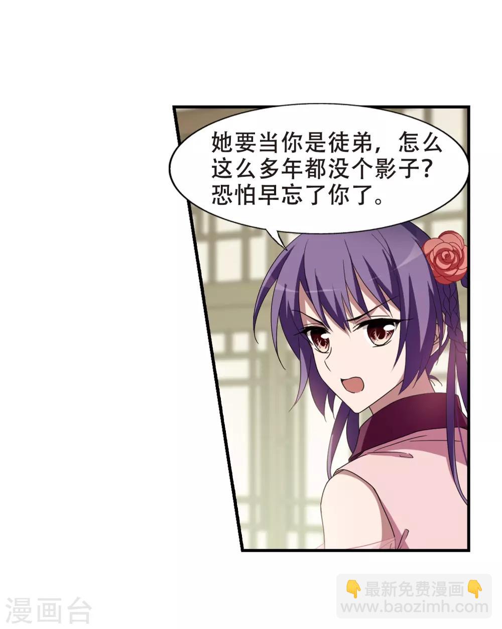第333话 故人重逢2(2)17