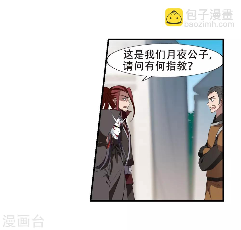 第336话 故人重逢4(1)25