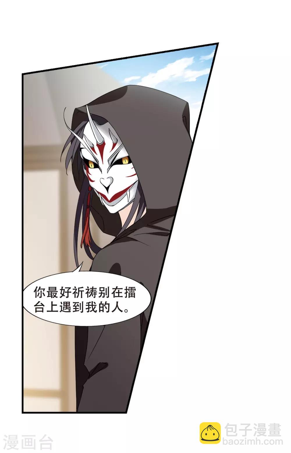 第337话 故人重逢4(2)7