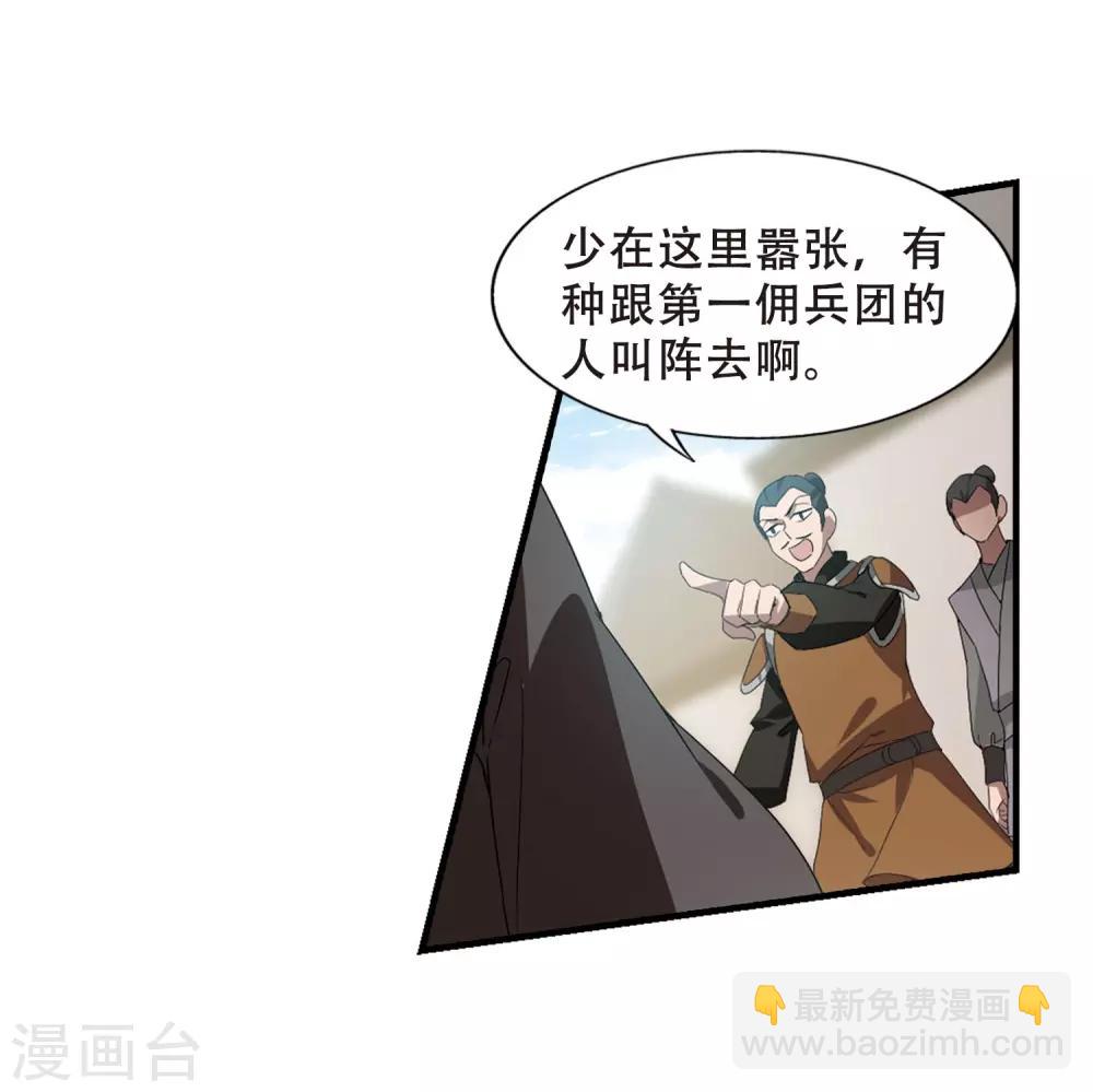 第337话 故人重逢4(2)8