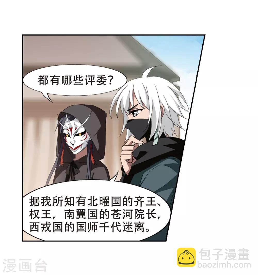 第338话 冒牌齐王11