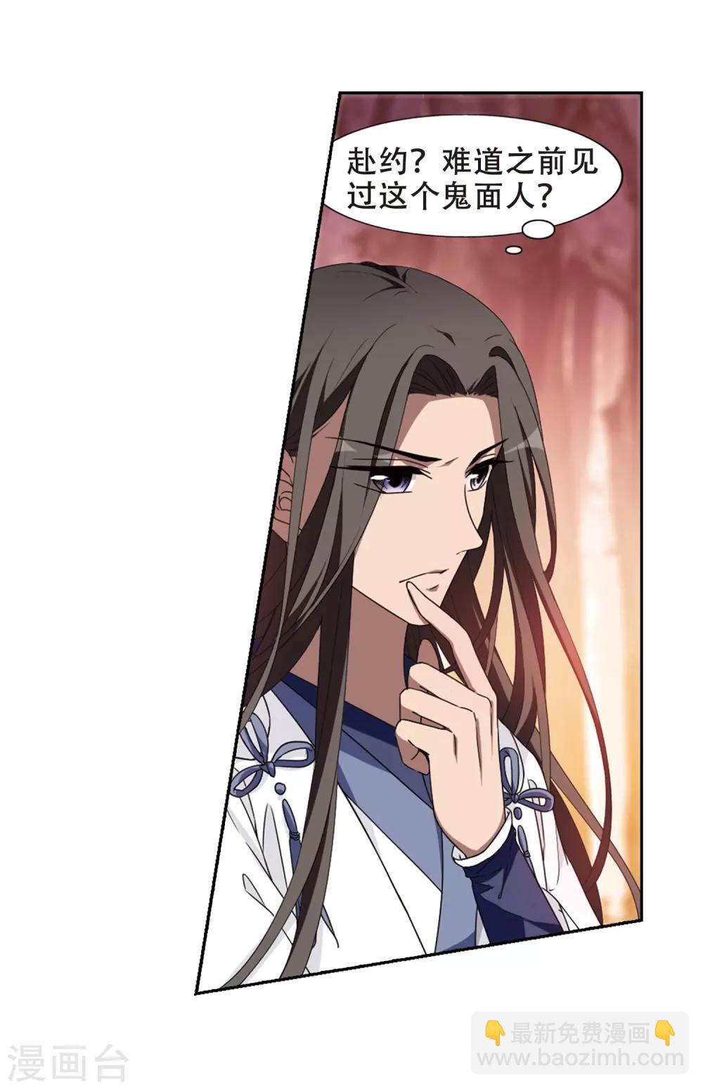 第338话 冒牌齐王116