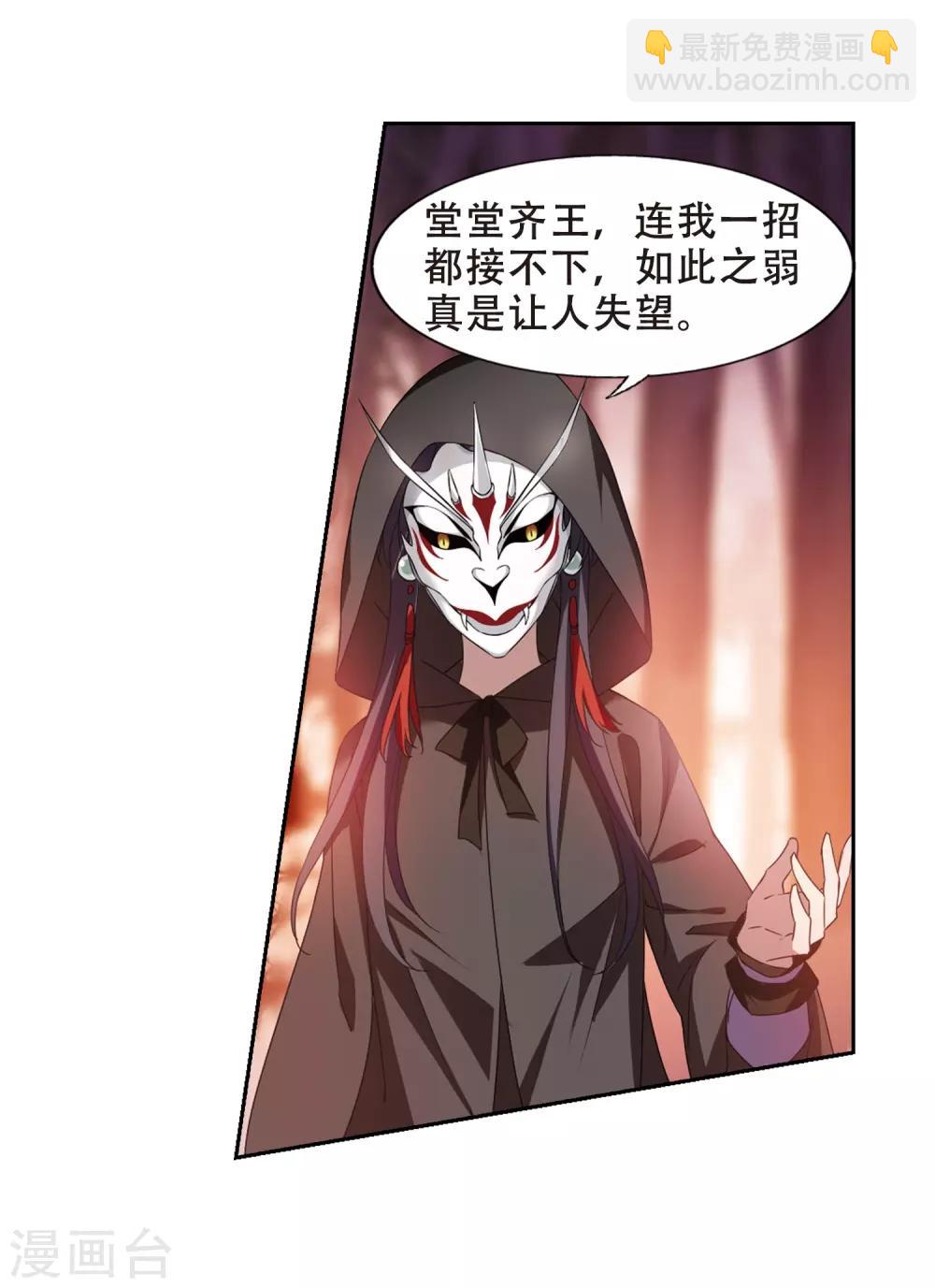第338话 冒牌齐王127