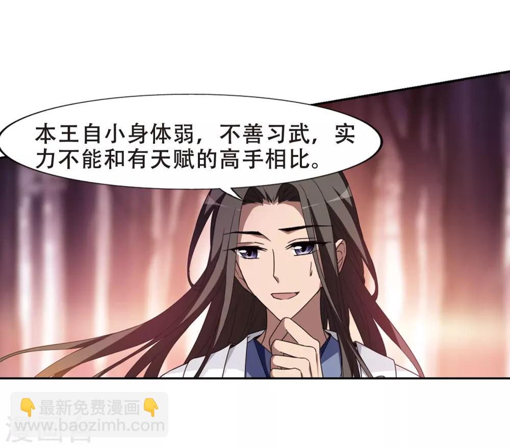 第338话 冒牌齐王128