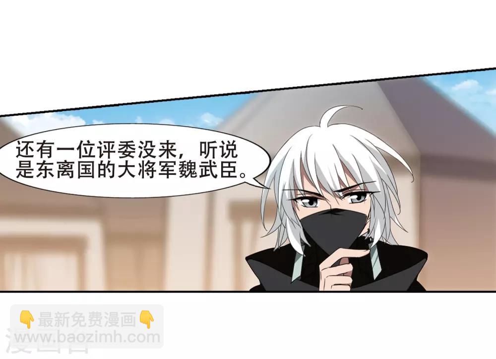第338话 冒牌齐王14