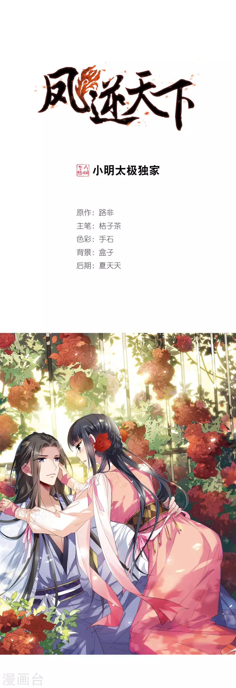 第339话 冒牌齐王2(1)0