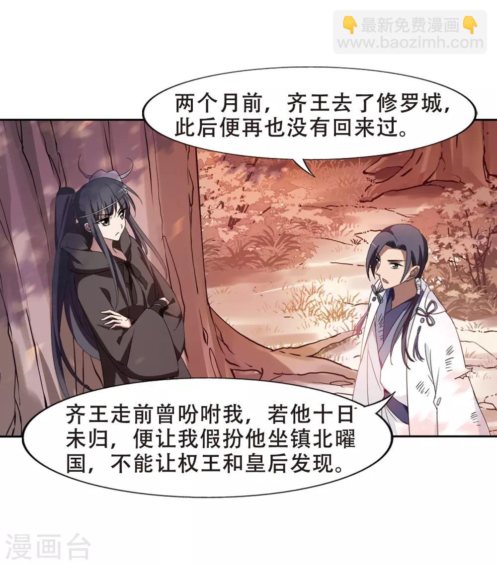 第339话 冒牌齐王2(1)16