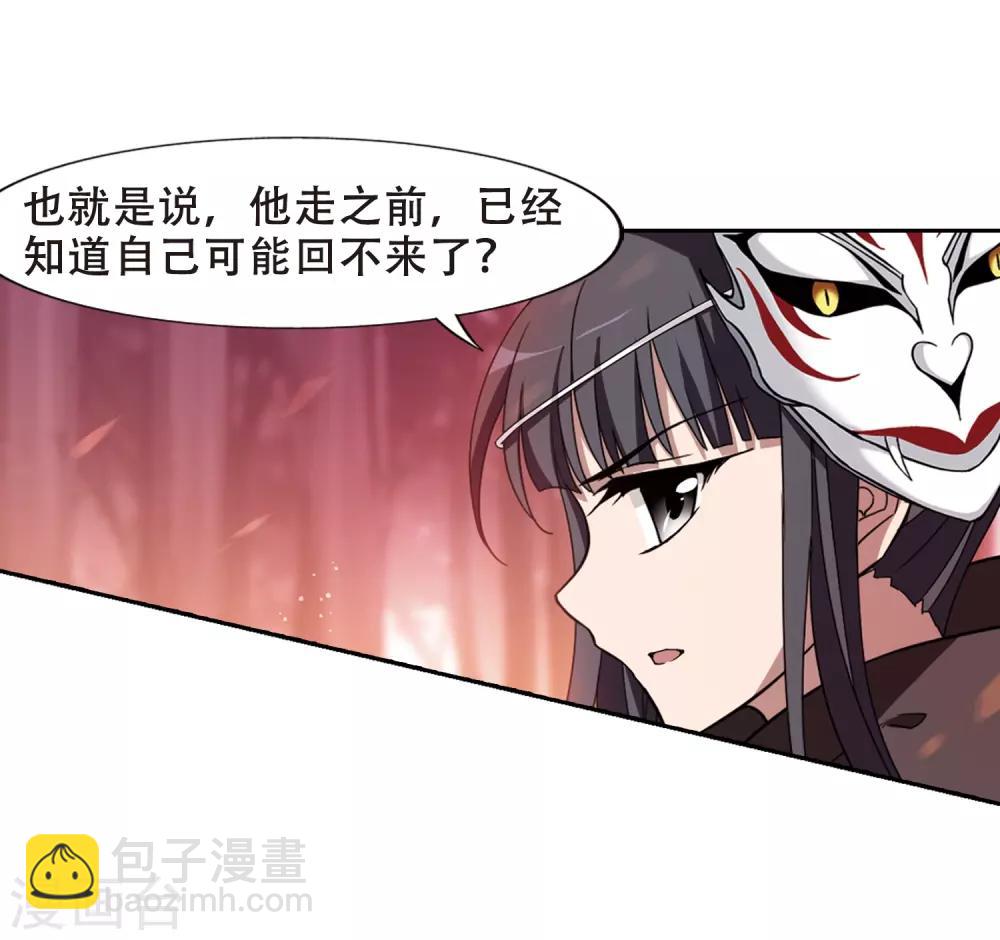 第339话 冒牌齐王2(1)17