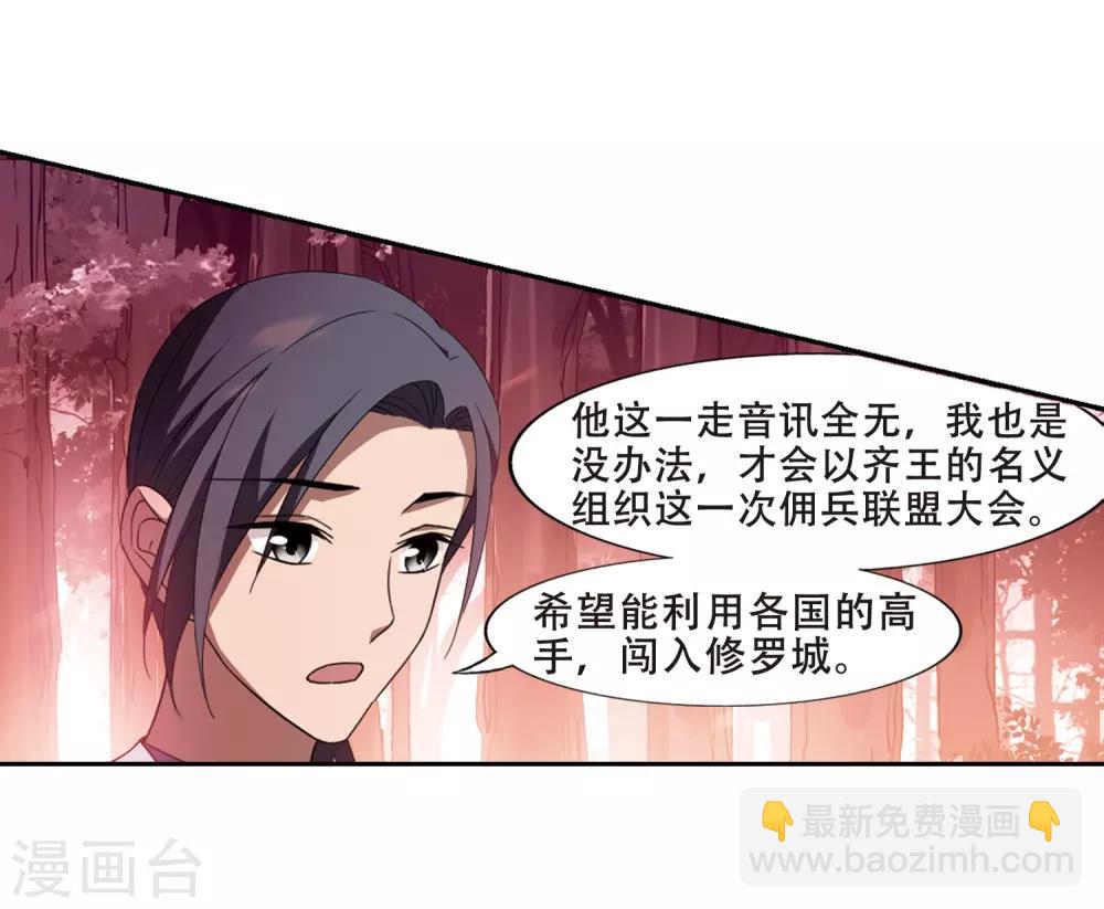 第339话 冒牌齐王2(1)18
