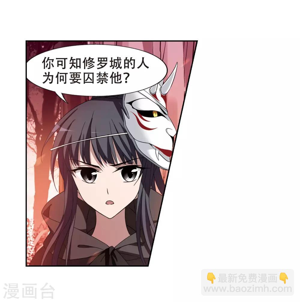 第339话 冒牌齐王2(1)19