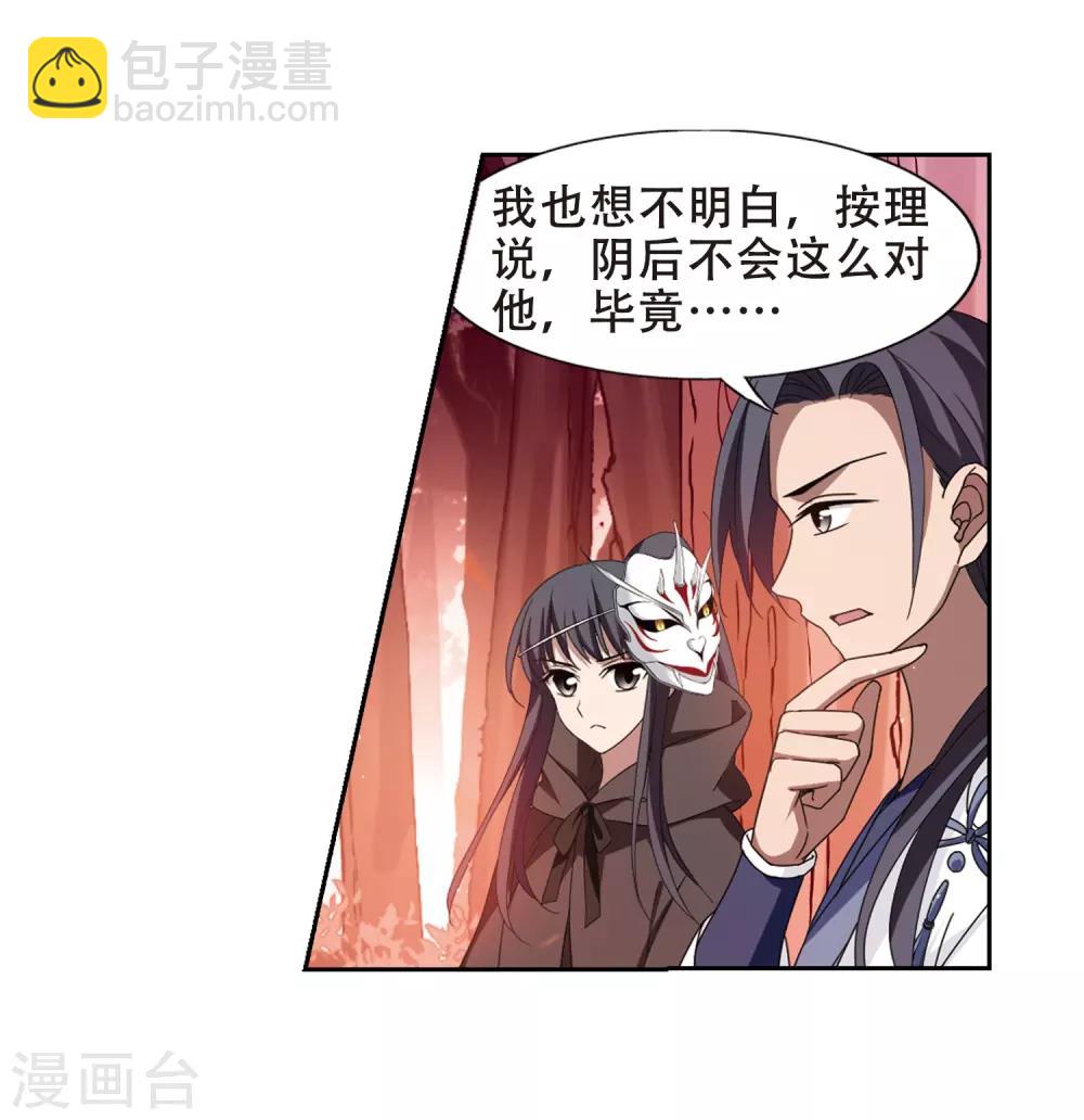 第339话 冒牌齐王2(1)20