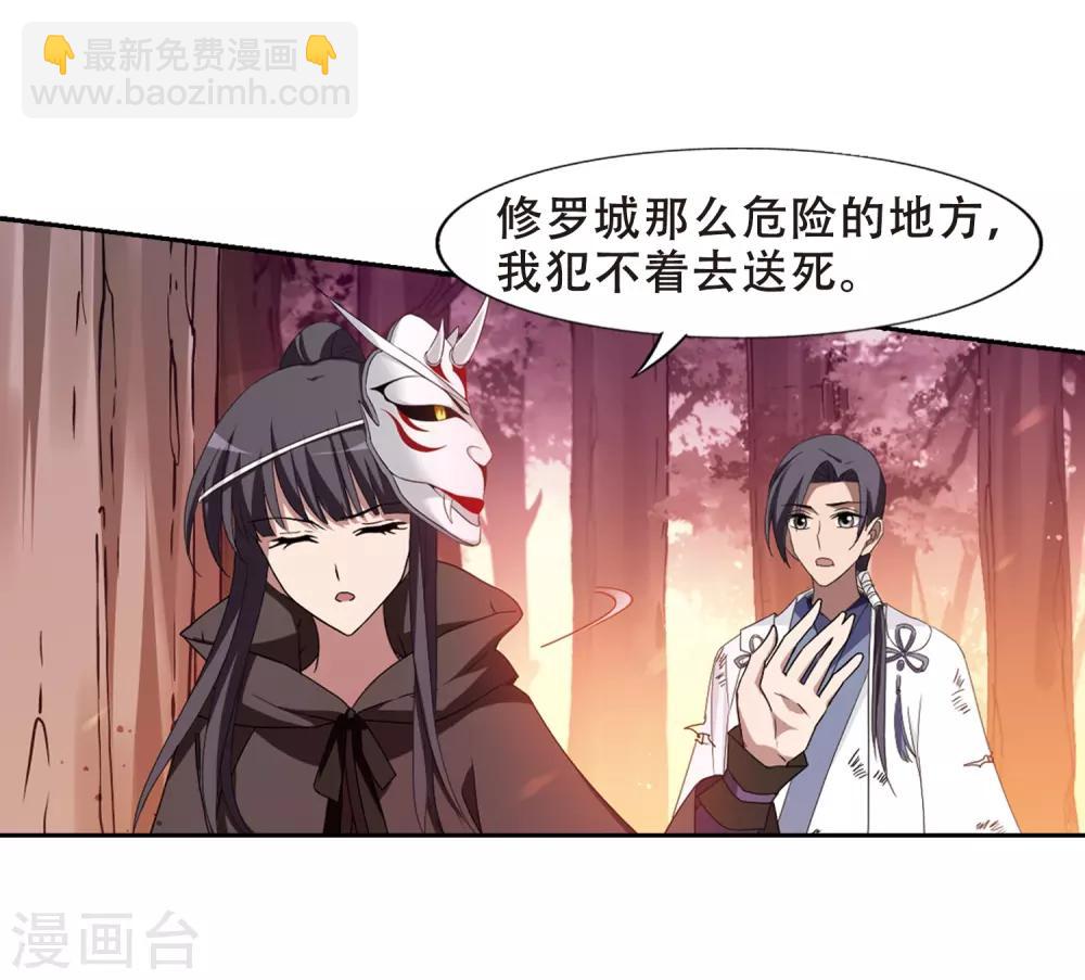 第339话 冒牌齐王2(1)22