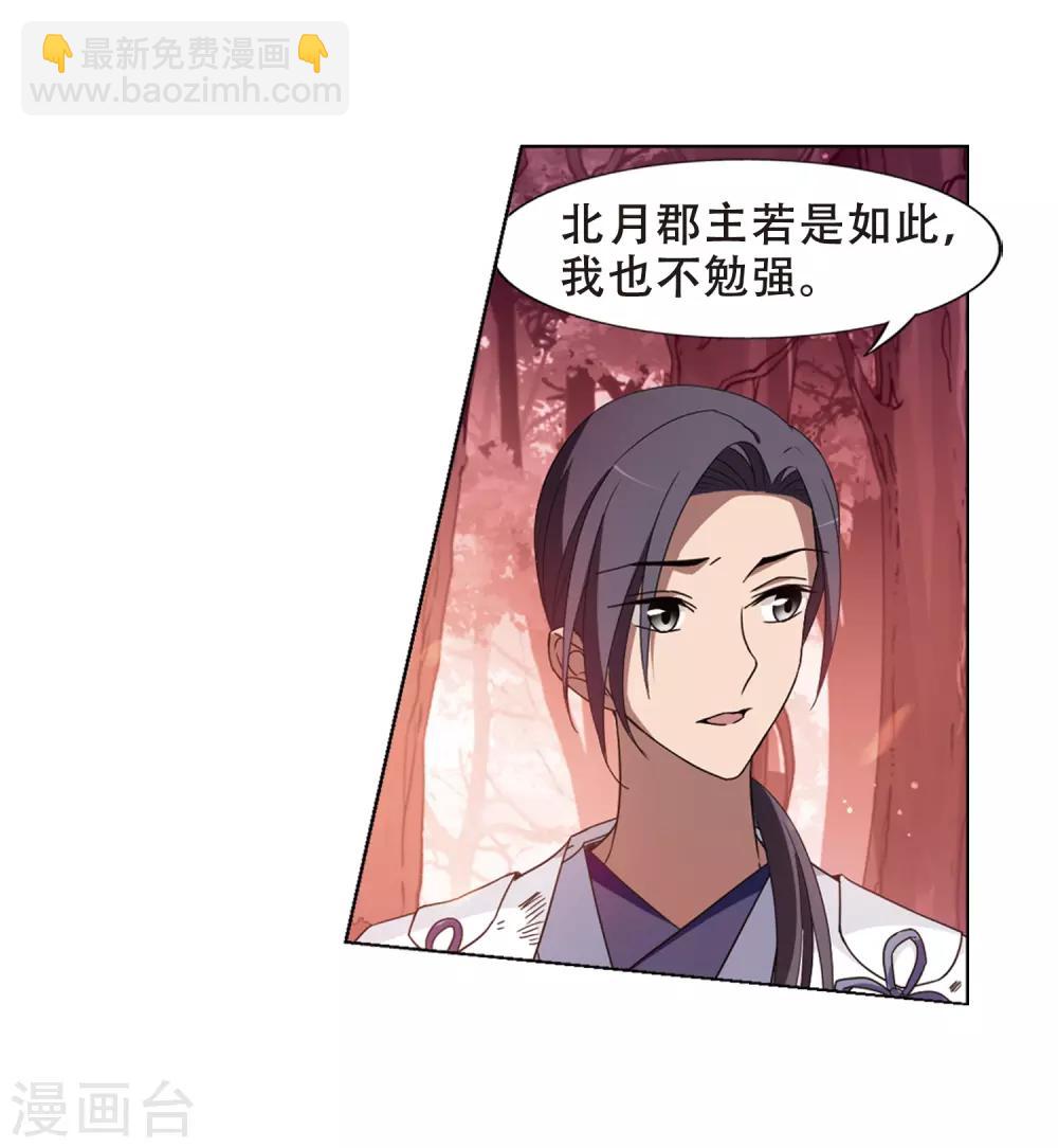 第339话 冒牌齐王2(1)24