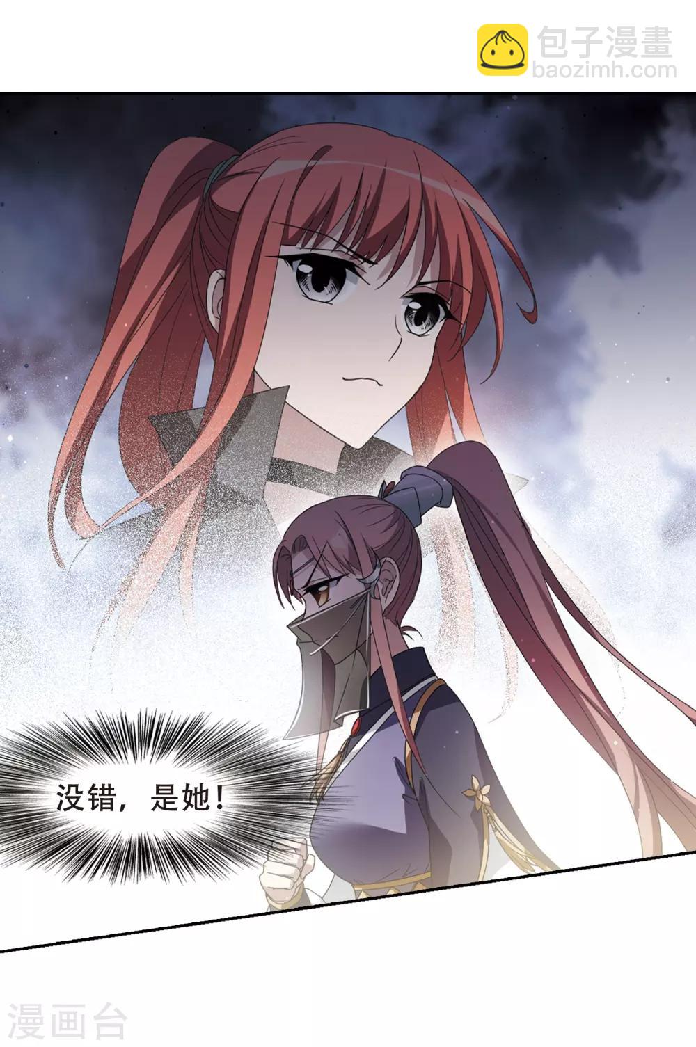 第339话 冒牌齐王2(1)7