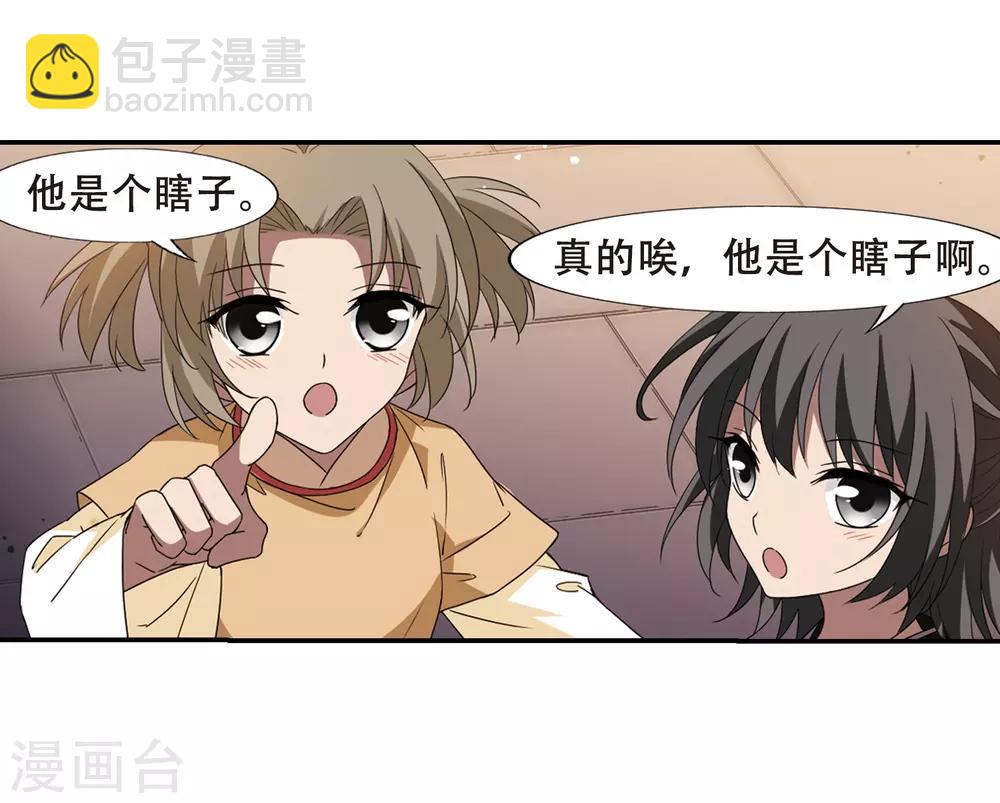 第341话 冒牌齐王3(1)17